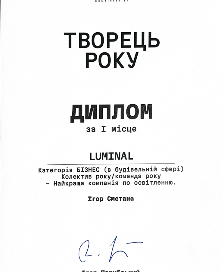 творець року (1) (1)